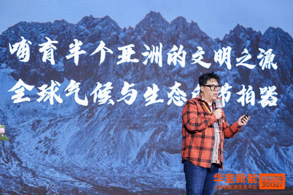 可可西里生態保護協會副會長荒野熊隊