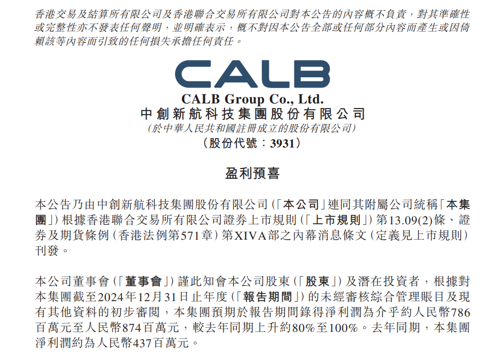 中創(chuàng)新航 中創(chuàng)新航