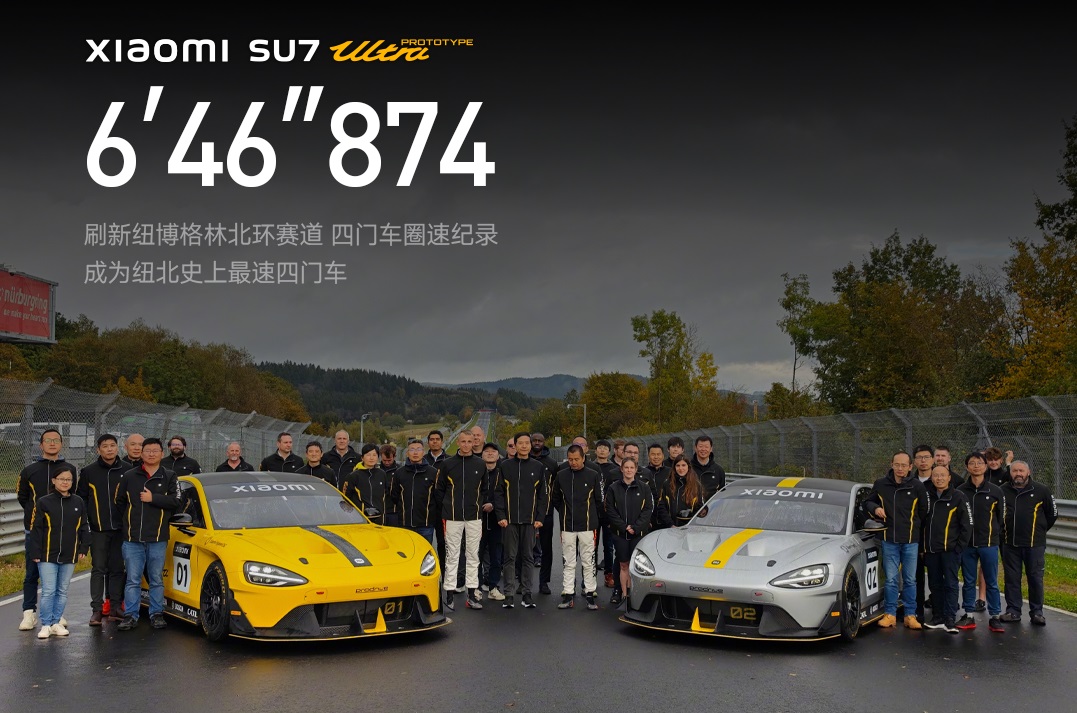 小米SU7累計(jì)訂單超24.8萬(wàn)輛 新車Ultra開(kāi)售2小時(shí)完成全年目標(biāo)