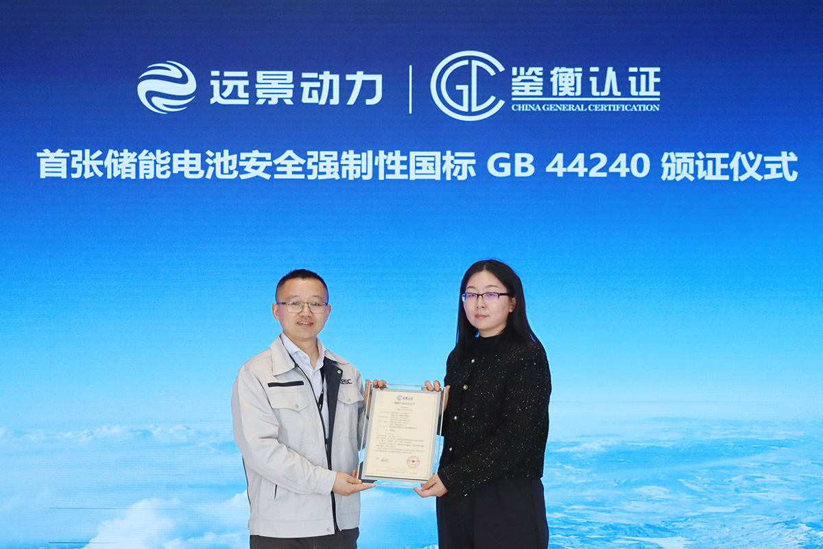 圖片來源:遠景動力 圖片來源:遠景動力