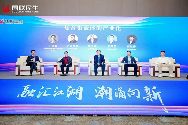 新能源專場(chǎng)“復(fù)合集流體的產(chǎn)業(yè)化”圓桌論壇