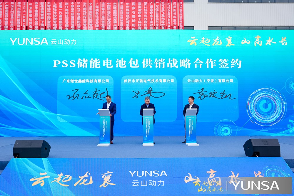 簽署戰(zhàn)略合作協(xié)議