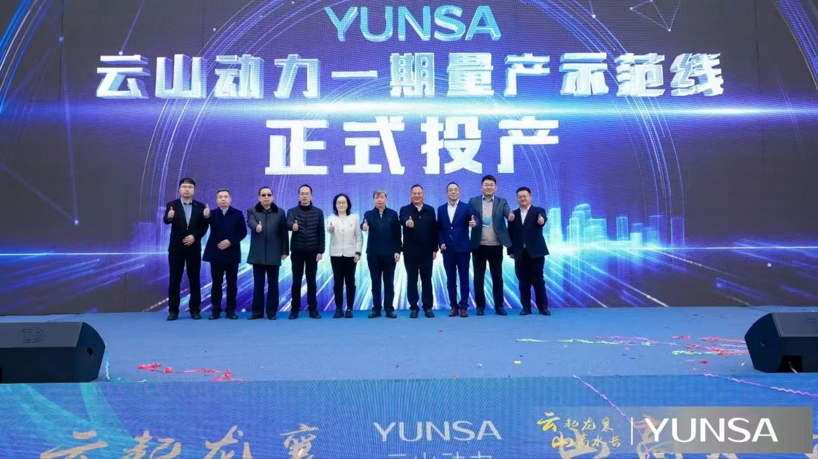 云山動(dòng)力大圓柱量產(chǎn)示范線投產(chǎn) 云山動(dòng)力大圓柱量產(chǎn)示范線投產(chǎn)