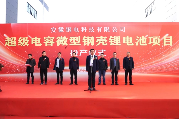 總投資約1億元！安徽淮北一鋰電池項目投產