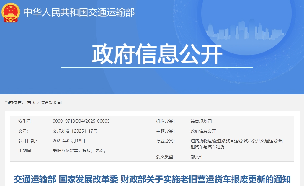 9.5萬元!這些車輛報廢更新新能源車有補貼 9.5萬元!這些車輛報廢更新新能源車有補貼