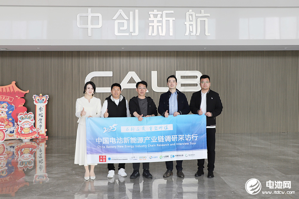 中國電池新能源產業鏈調研采訪團一行參觀考察中創新航廈門基地