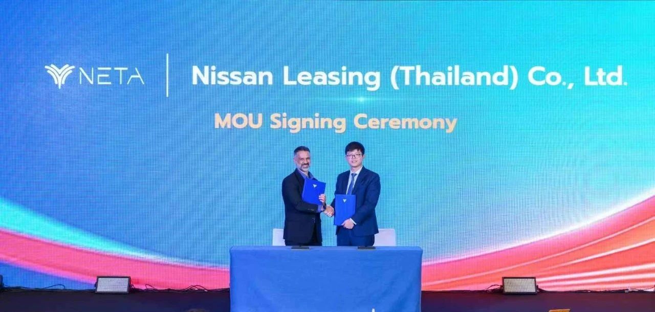 哪吒汽車與NLTH簽署金融合作協議 圖/哪吒汽車