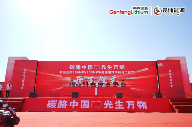 繼16億投建儲能項目之后 贛鋒鋰業(yè)在山西再落一子