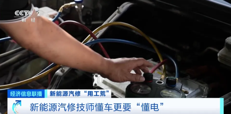 急!缺人!這類新能源汽車領域人才,缺口巨大! 急!缺人!這類新能源汽車領域人才,缺口巨大!