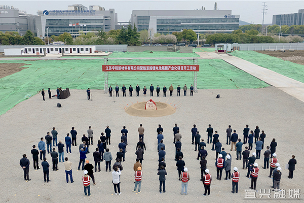 江蘇宇程聚酰亞胺鋰電池隔膜產業化項目 江蘇宇程聚酰亞胺鋰電池隔膜產業化項目