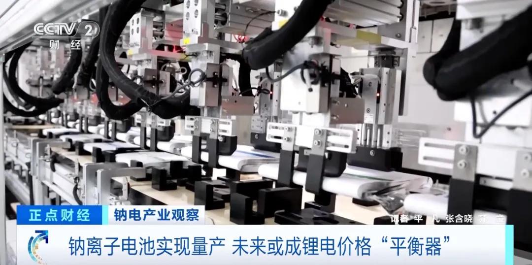 鈉電產(chǎn)業(yè)觀察