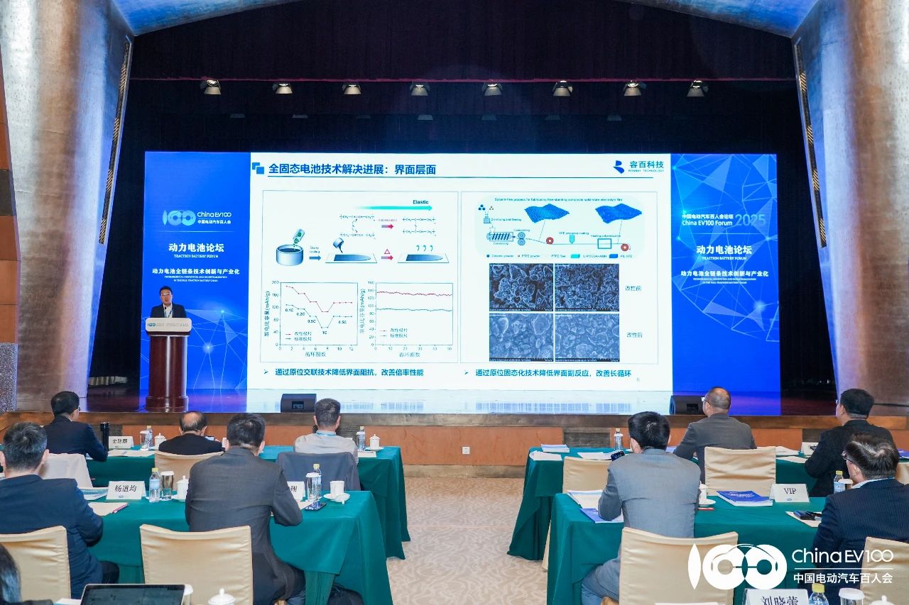 容百集團研發(fā)體系總裁兼中央研究院院長李琮熙進行主題演講