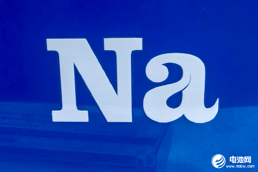 2.55億元！天津中電新能源鈉電池產線建設項目環評公示