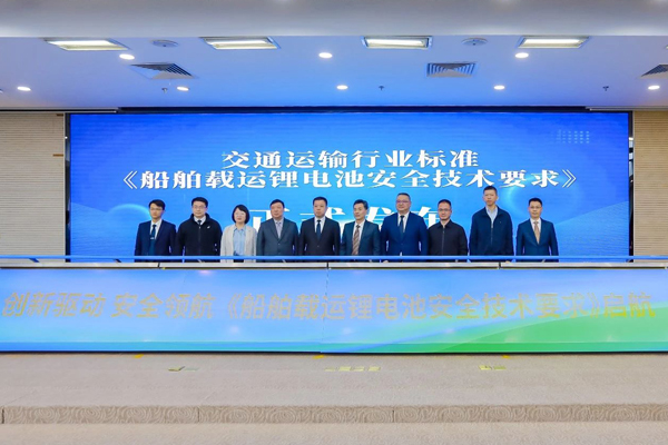 事關(guān)鋰電池海運(yùn)!船舶載運(yùn)鋰電池安全技術(shù)要求來了
