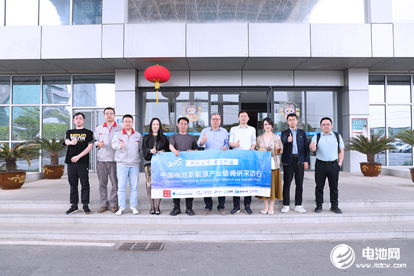 中國電池新能源產業鏈調研采訪團(安徽站)一行到訪得壹能源 中國電池新能源產業鏈調研采訪團(安徽站)一行到訪得壹能源