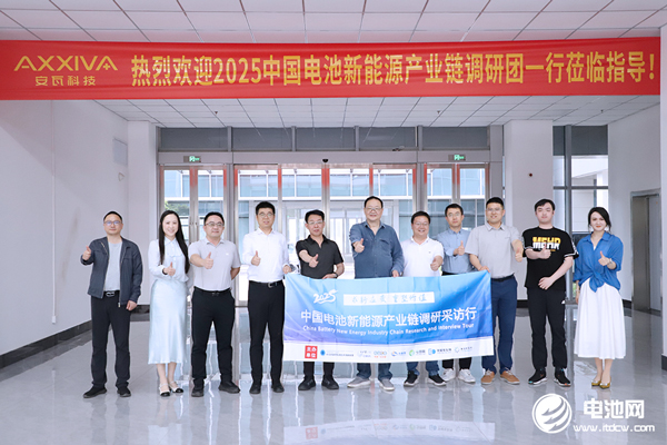 中國電池新能源產業鏈調研采訪團(安徽站)一行到訪安瓦科技 中國電池新能源產業鏈調研采訪團(安徽站)一行到訪安瓦科技