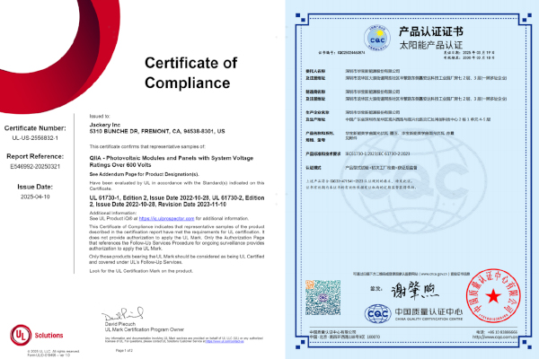 光伏瓦,華寶新能,光伏儲(chǔ)能