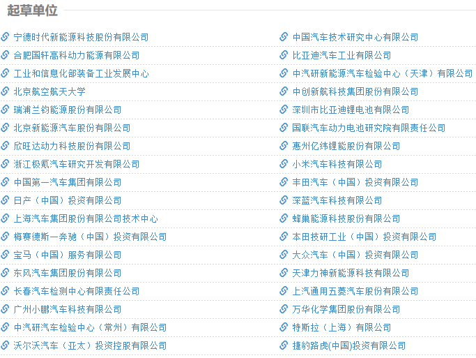 GB38031-2025《電動汽車用動力蓄電池安全要求》