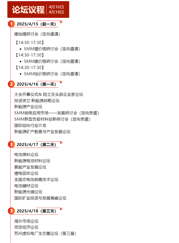 CLNB 2025新能源產業博覽會巨頭云集，論壇看點爆棚！