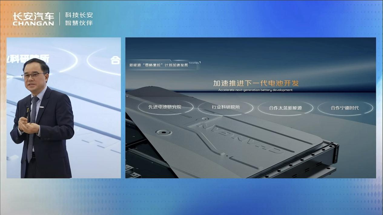 太藍(lán)新能源成長安汽車固態(tài)電池唯一合作企業(yè):2026年裝車驗證 太藍(lán)新能源成長安汽車固態(tài)電池唯一合作企業(yè):2026年裝車驗證