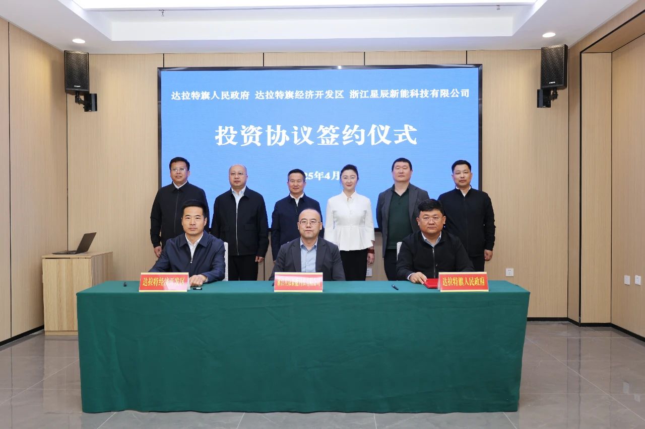 30億!8GWh!兩大儲能基地落地內蒙古達拉特旗