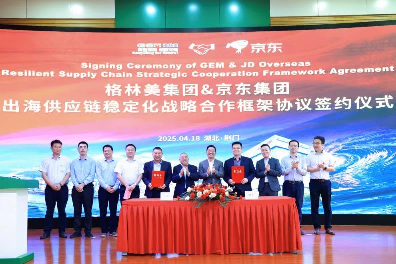 圖/格林美 圖/格林美