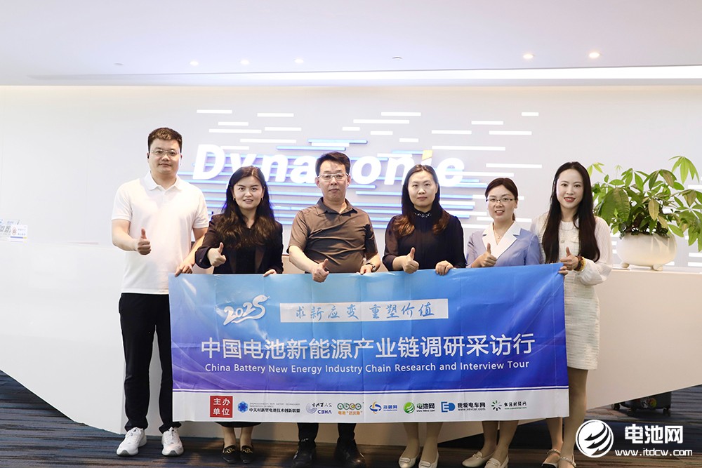中國電池新能源產業鏈調研采訪團(廣東站)一行到訪德方納米 中國電池新能源產業鏈調研采訪團(廣東站)一行到訪德方納米