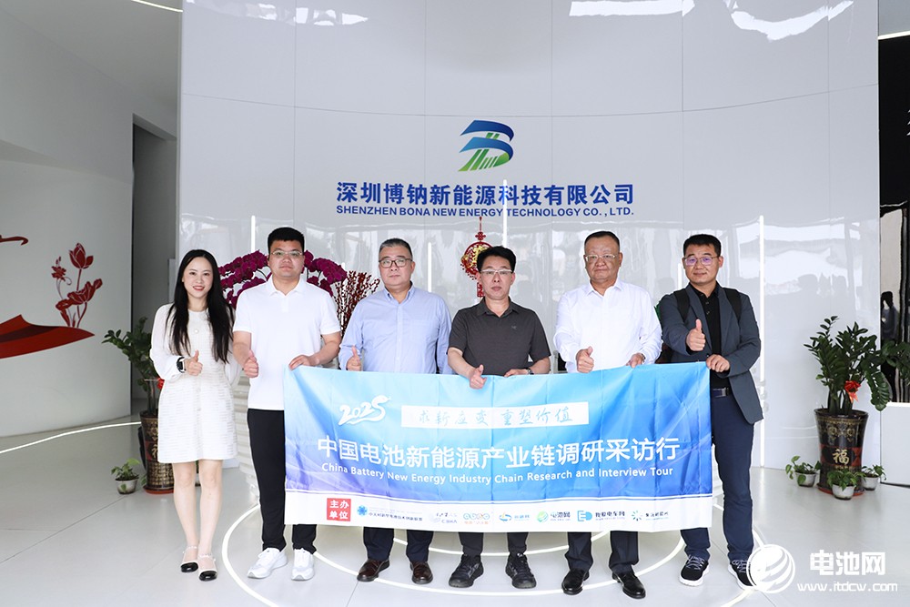 中國電池新能源產業鏈調研采訪團(廣東站)一行到訪博鈉新能源 中國電池新能源產業鏈調研采訪團(廣東站)一行到訪博鈉新能源