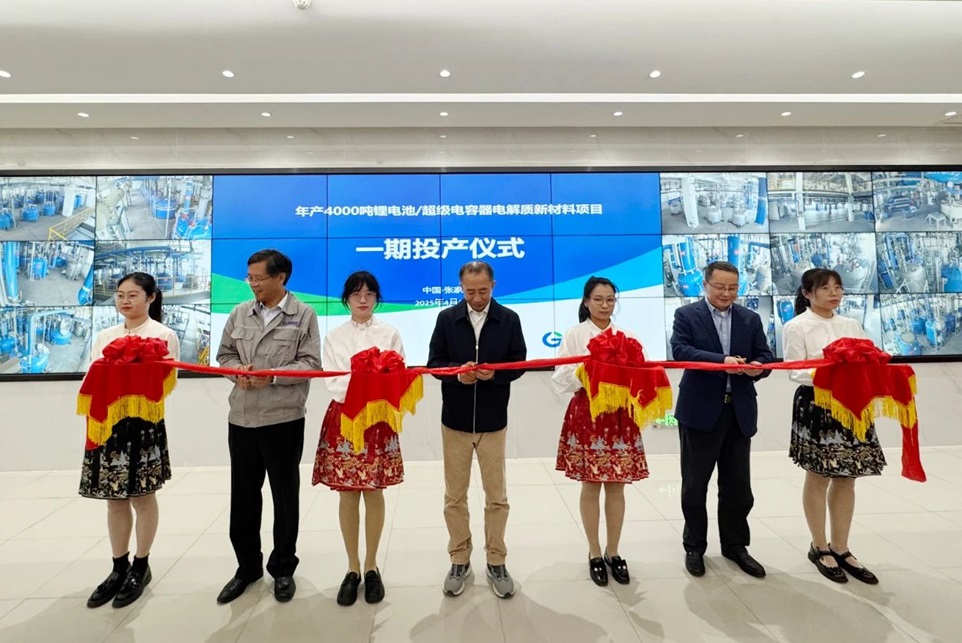 國泰超威年產4000噸鋰電池/超級電容器電解質新材料項目一期投產儀式 國泰超威年產4000噸鋰電池/超級電容器電解質新材料項目一期投產儀式
