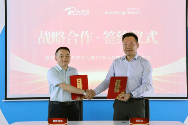 逾5GWh采購簽約!天邦達聯手贛鋒鋰電