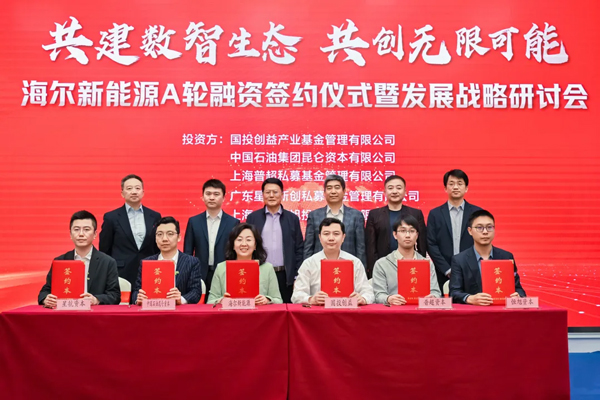 圖/海爾新能源 圖/海爾新能源