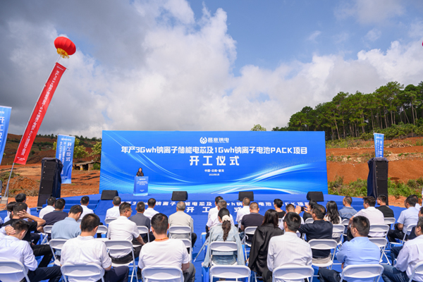 坐標(biāo)云南普洱!年產(chǎn)3GWh鈉電芯及1GWh鈉電池PACK項(xiàng)目開工