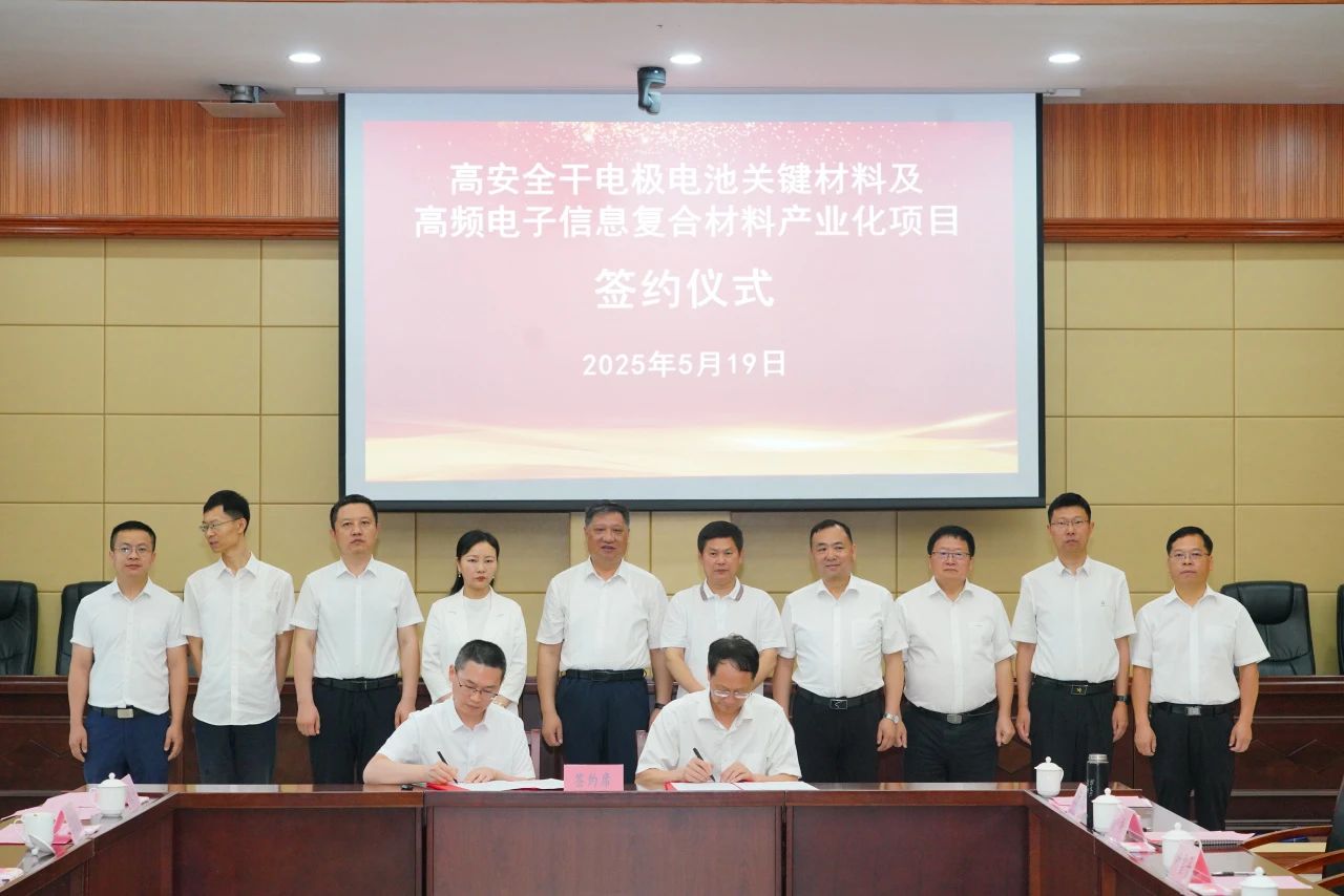 押注固態電池關鍵材料!三孚新科擬6.2億布局3D復合銅箔等