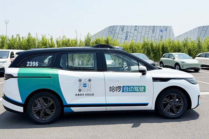 引入螞蟻集團、寧德時代戰投!哈啰Robotaxi業務完成超30億融資