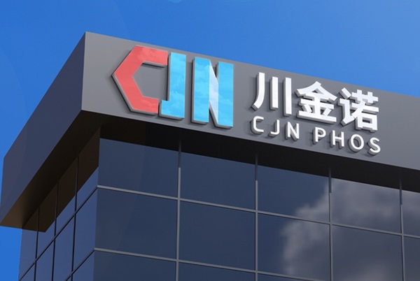 磷酸鐵鋰項(xiàng)目不投了!一上市公司變更4.55億元募集資金用途