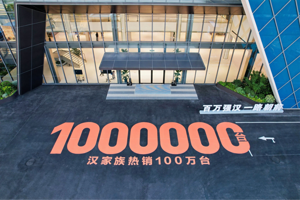 中國品牌20萬級首個！比亞迪漢家族交付破百萬