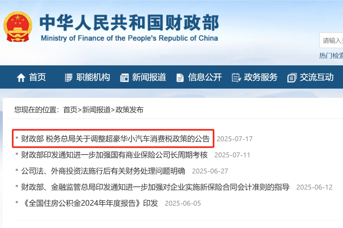 含純電動(dòng)、燃料電池車！超豪華小汽車消費(fèi)稅門檻降至90萬元