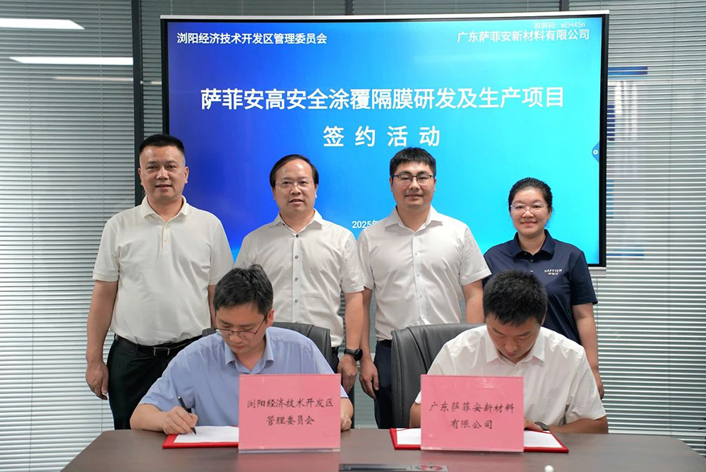 【隔膜周報】隔膜上市公司官宣換帥！這一涂覆隔膜項目落戶湖南長沙！