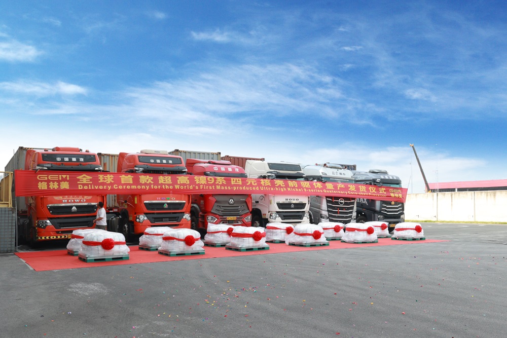 計劃月出貨2000噸！格林美首款超高鎳9系四元核殼前驅體發貨