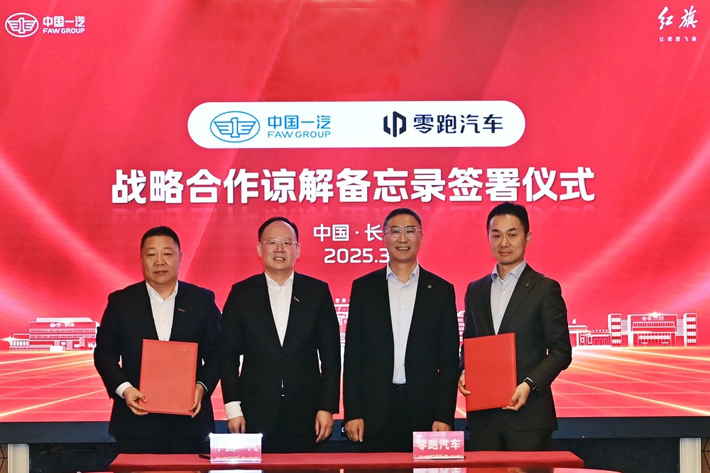 午后觸及漲停!網傳一汽車央企擬收購零跑汽車10%股份