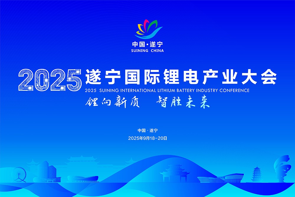 “鋰電之都”喊話:這場300+高管聚首的群聊,9月說來就來!