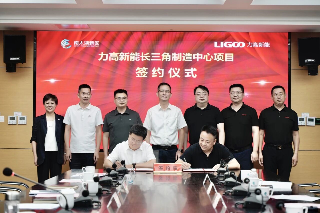 總投資近7億！兩大電池新能源產(chǎn)業(yè)鏈項(xiàng)目同日落戶浙江湖州