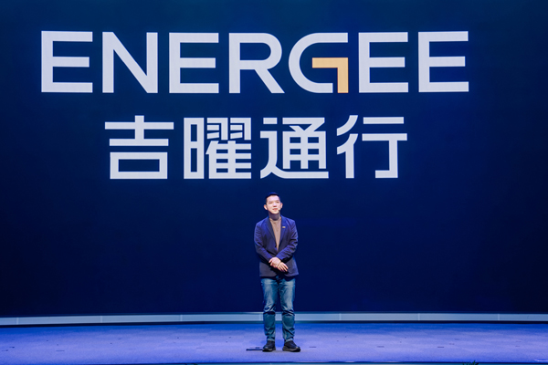 吉利在浙江衢州成立電池公司 注冊資本10億元