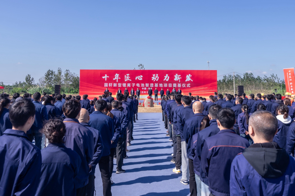 40億鋰電項目奠基！國軒高科在江蘇六合總產能已近50GWh