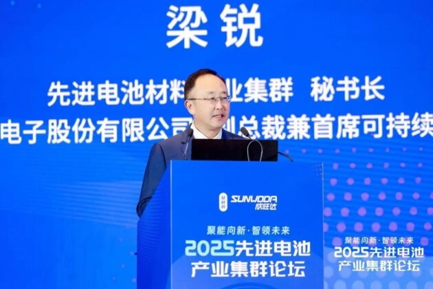 全球綠色低碳轉(zhuǎn)型持續(xù)加速 欣旺達梁銳:先進電池步入新階段