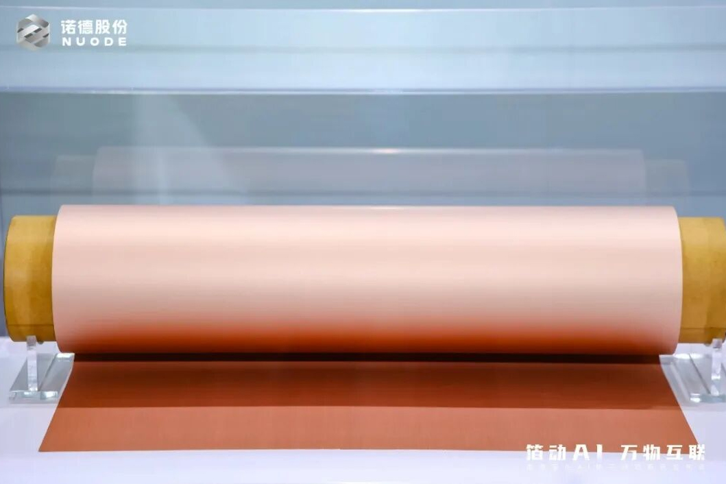 【銅箔周報】嘉元科技/銅冠銅箔/中一科技等前三季度扭虧!諾德股份發布AI電子銅箔新品