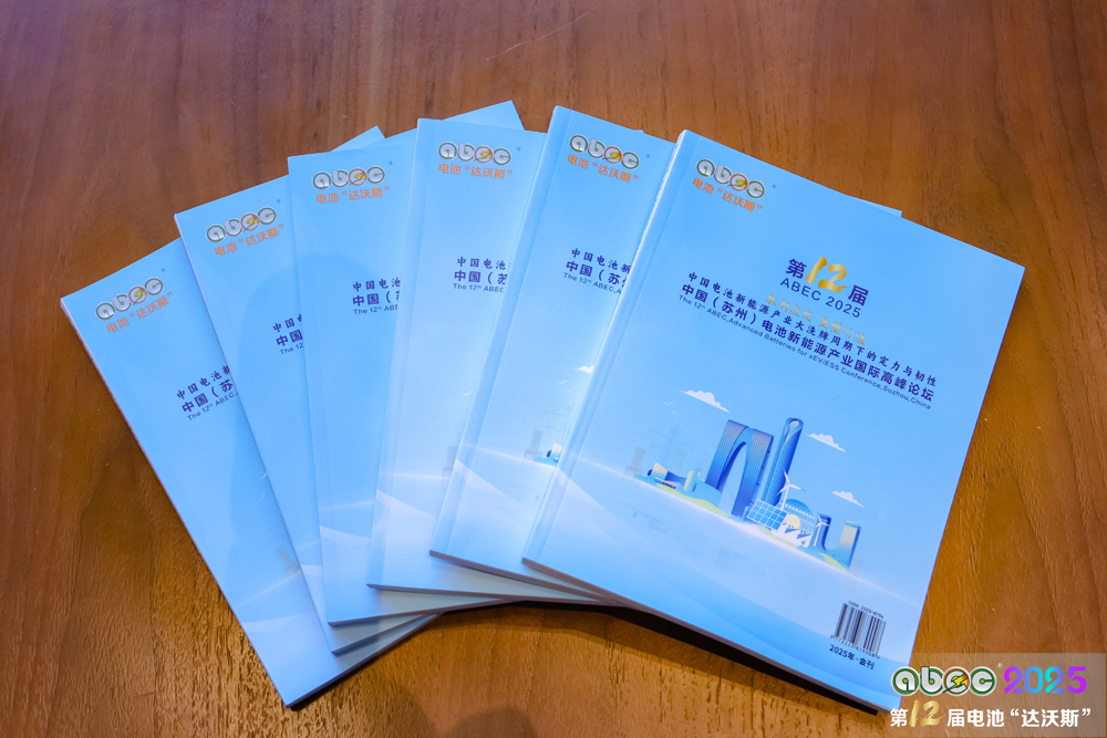 ABEC 2025丨競速電池新能源賽道，求新應變，久久為功！