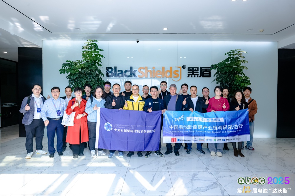 ABEC 2025丨電池“達沃斯”論壇與會嘉賓代表參觀黑盾股份和蘇州金龍
