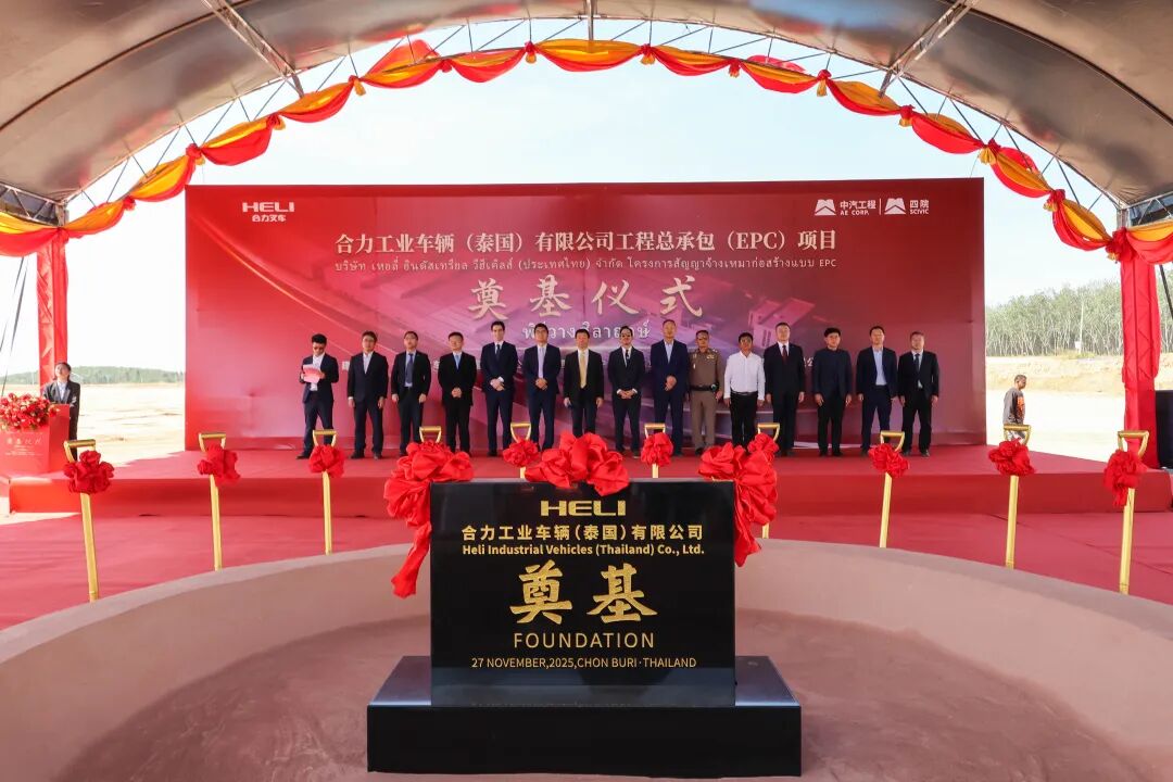 4.25億元！泰國一工業車輛整機及鋰電池組組裝生產項目有新進展
