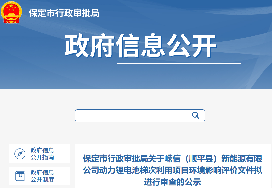 1,5億元！一萬噸級動力鋰電池梯次利用項目將落地河北保定